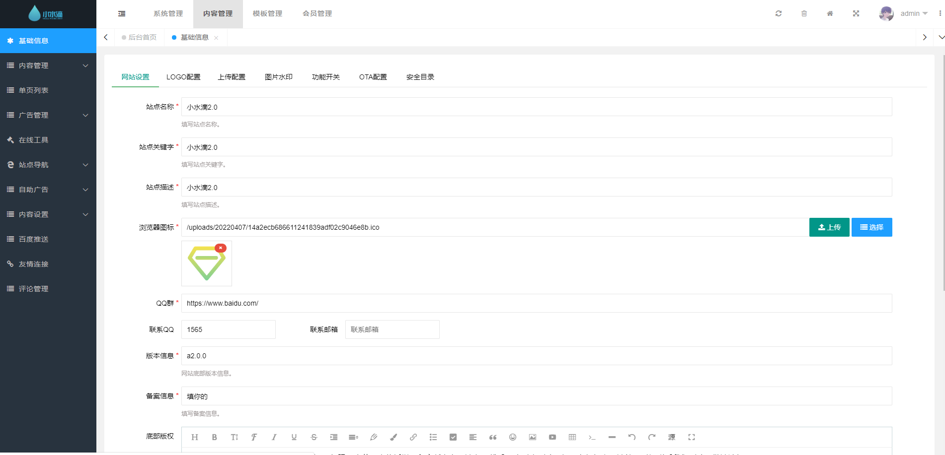 全网首发:小水滴2.0导航模板去授权破解版 全网首发:小水滴2.0导航模板去授权破解版