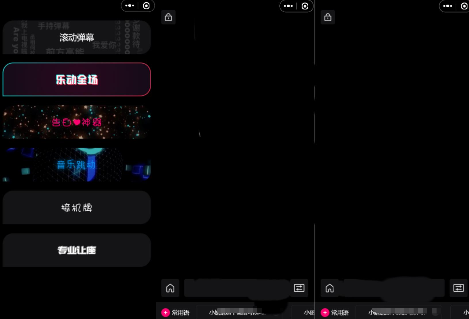 2022生成炫酷手持滚动弹幕表白小程序源码 2022生成炫酷手持滚动弹幕表白小程序源码