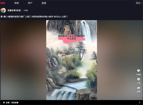 如何在抖音讲故事月赚10w抖音故事玩法实战分享 抖音 经验心得 第1张  如何在抖音讲故事月赚10w抖音故事玩法实战分享 抖音 经验心得 第1张