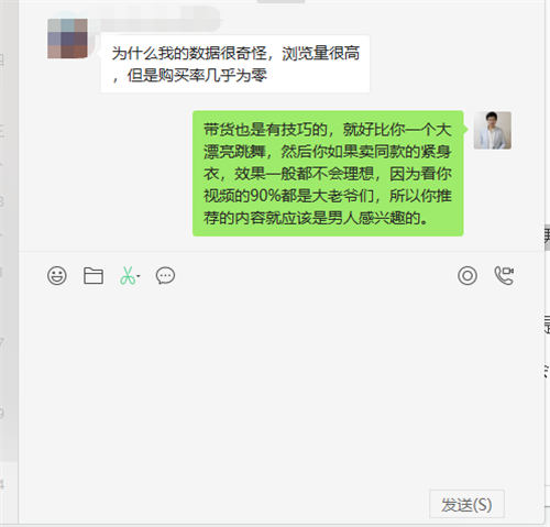 如何在抖音讲故事月赚10w抖音故事玩法实战分享 抖音 经验心得 第4张  如何在抖音讲故事月赚10w抖音故事玩法实战分享 抖音 经验心得 第4张