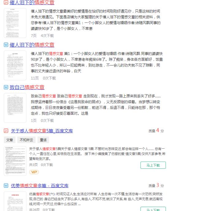 公众号情感故事赚钱项目,稳定每天几百+的收益 公众号情感故事赚钱项目,稳定每天几百+的收益