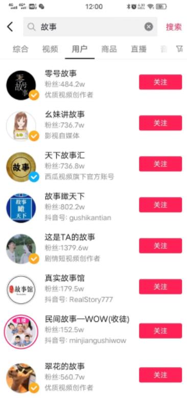 公众号情感故事赚钱项目,稳定每天几百+的收益 公众号情感故事赚钱项目,稳定每天几百+的收益