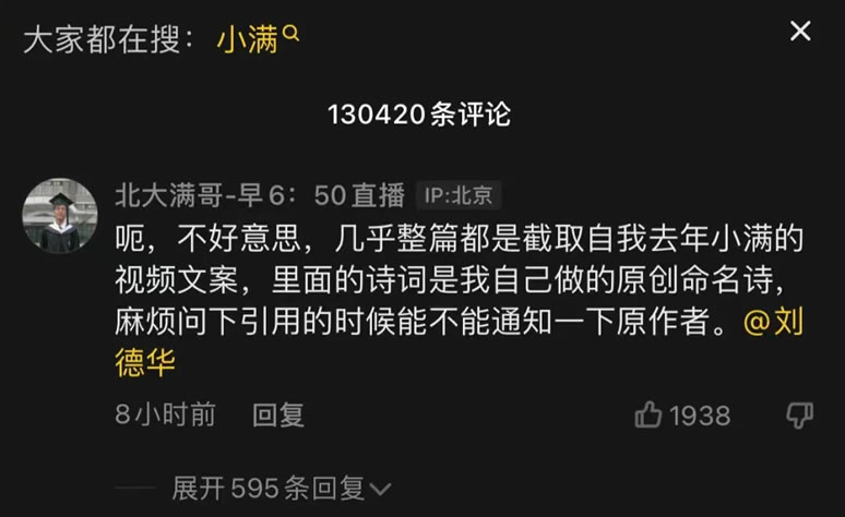 刘德华被奥迪第三方策划公司给坑了 内容产业 微新闻 第3张 刘德华被奥迪第三方策划公司给坑了 内容产业 微新闻 第3张