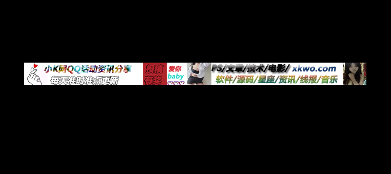 很有创意的ps美女横幅源码 很有创意的ps美女横幅源码