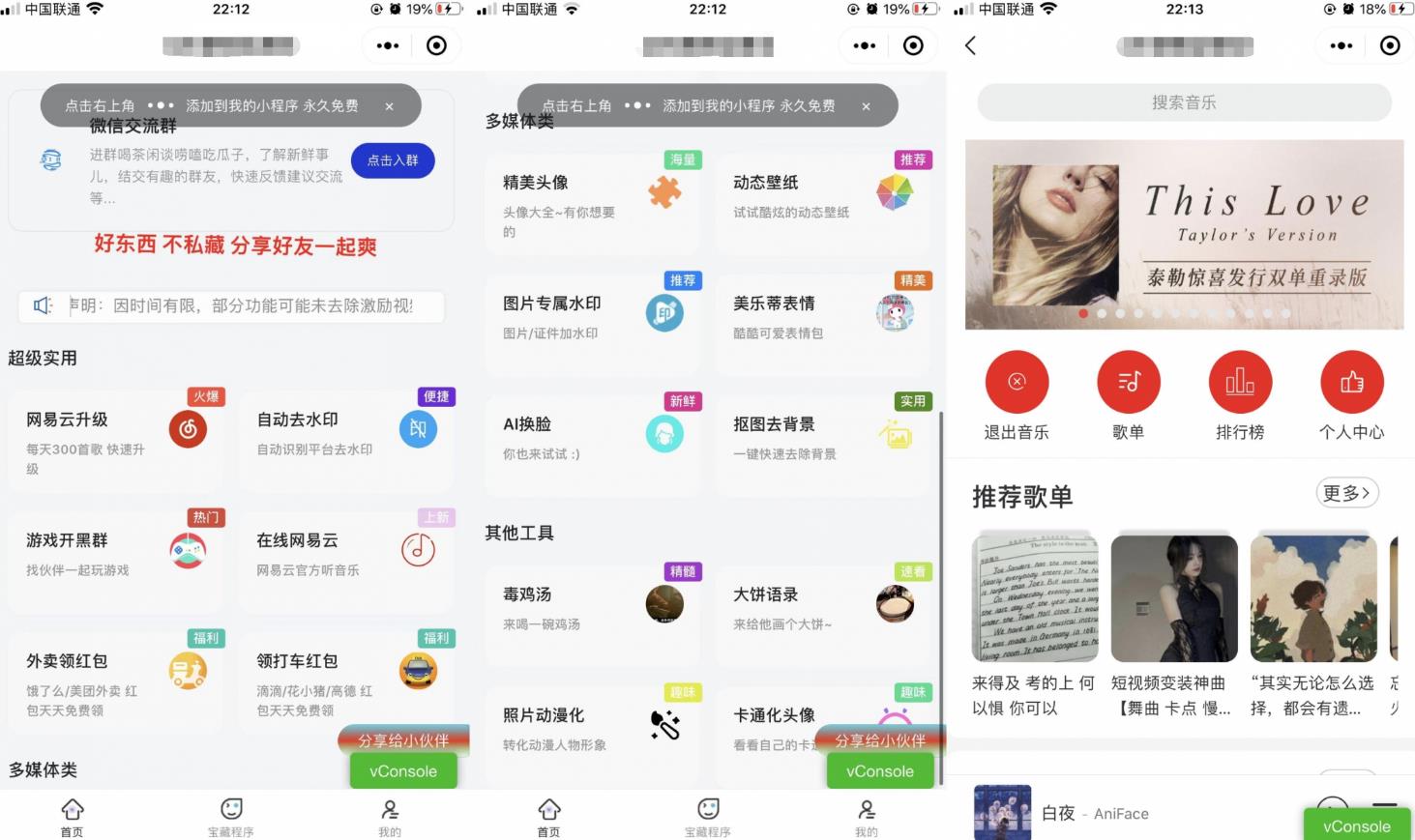 2022精美UI强大娱乐功能组合微信小程序源码 2022精美UI强大娱乐功能组合微信小程序源码