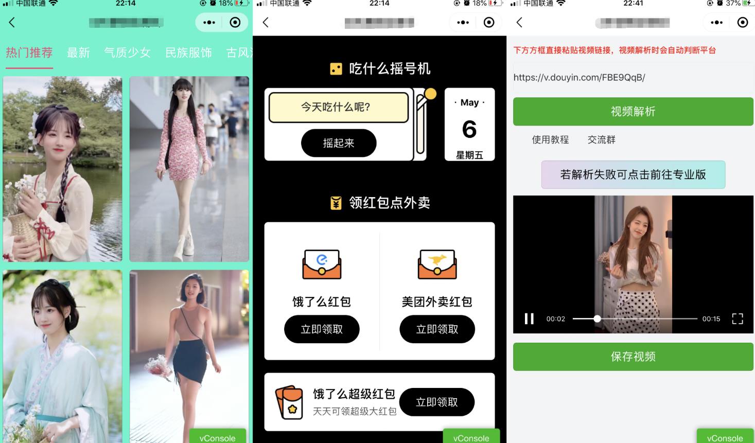 2022精美UI强大娱乐功能组合微信小程序源码 2022精美UI强大娱乐功能组合微信小程序源码