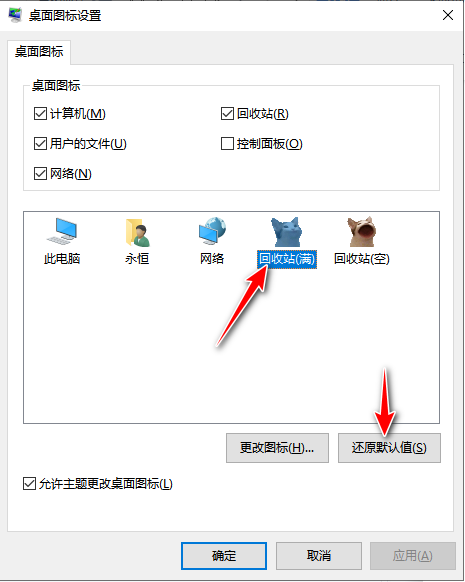 最近爆火的超级可爱的猫猫回收站设置教程来啦 最近爆火的超级可爱的猫猫回收站设置教程来啦