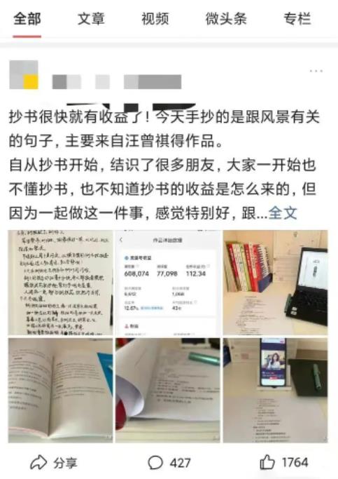 拆解一个冷门项目:一天轻松200+,所有人都可以做,赶紧收藏! 拆解一个冷门项目:一天轻松200+,所有人都可以做,赶紧收藏!
