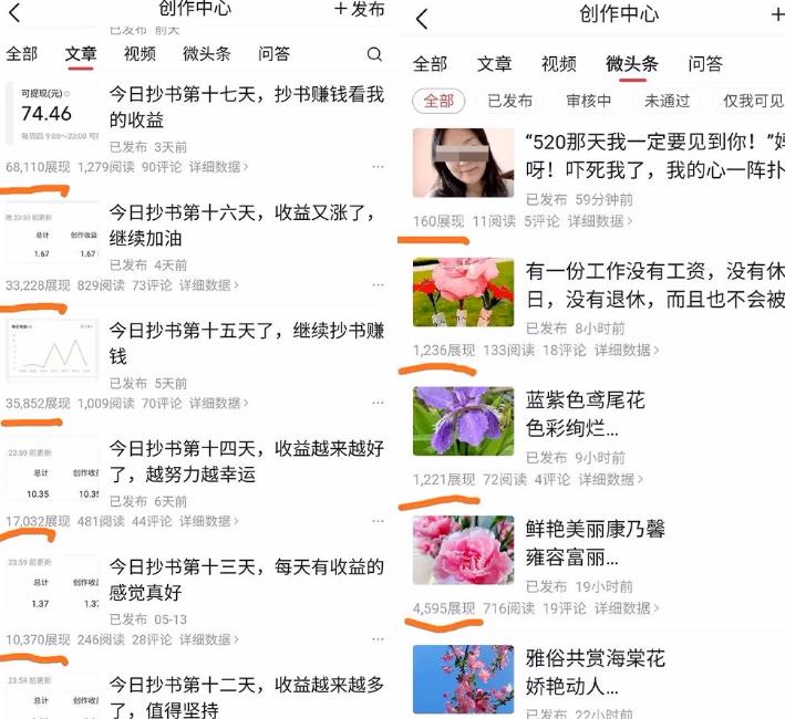 拆解一个冷门项目:一天轻松200+,所有人都可以做,赶紧收藏! 拆解一个冷门项目:一天轻松200+,所有人都可以做,赶紧收藏!