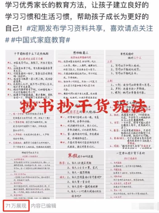拆解一个冷门项目:一天轻松200+,所有人都可以做,赶紧收藏! 拆解一个冷门项目:一天轻松200+,所有人都可以做,赶紧收藏!