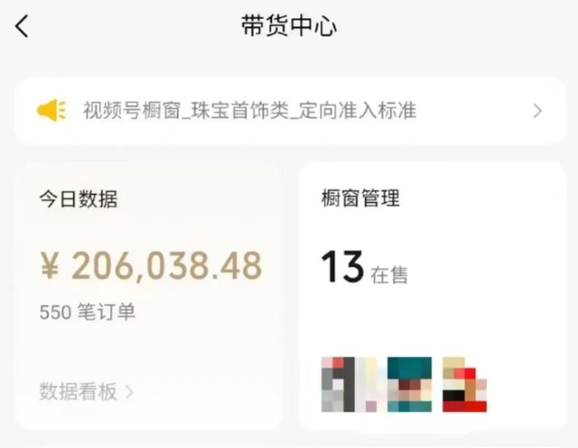 视频号带货项目,轻松赚了40000元,保姆级教程 视频号带货项目,轻松赚了40000元,保姆级教程