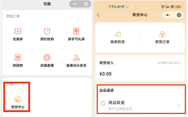 视频号带货项目,轻松赚了40000元,保姆级教程 视频号带货项目,轻松赚了40000元,保姆级教程