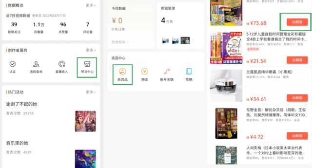 视频号带货项目,轻松赚了40000元,保姆级教程 视频号带货项目,轻松赚了40000元,保姆级教程