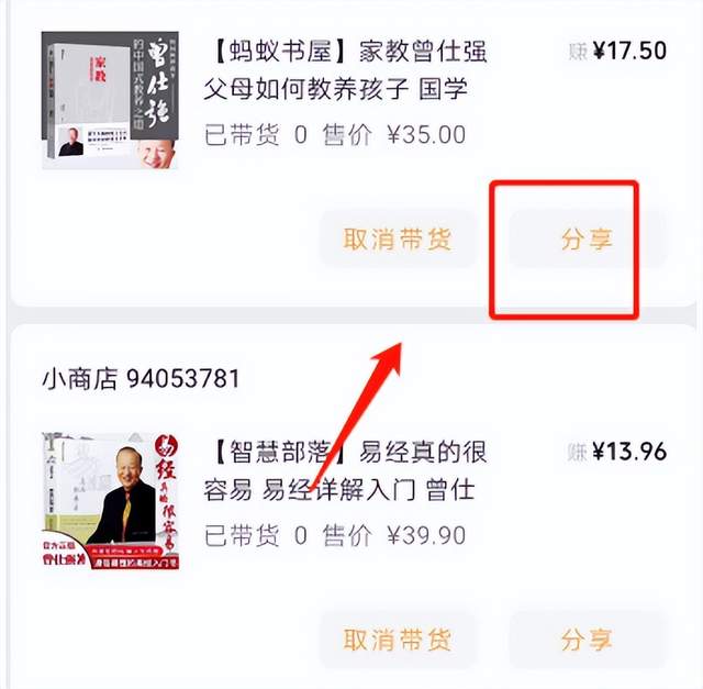 视频号带货项目,轻松赚了40000元,保姆级教程 视频号带货项目,轻松赚了40000元,保姆级教程