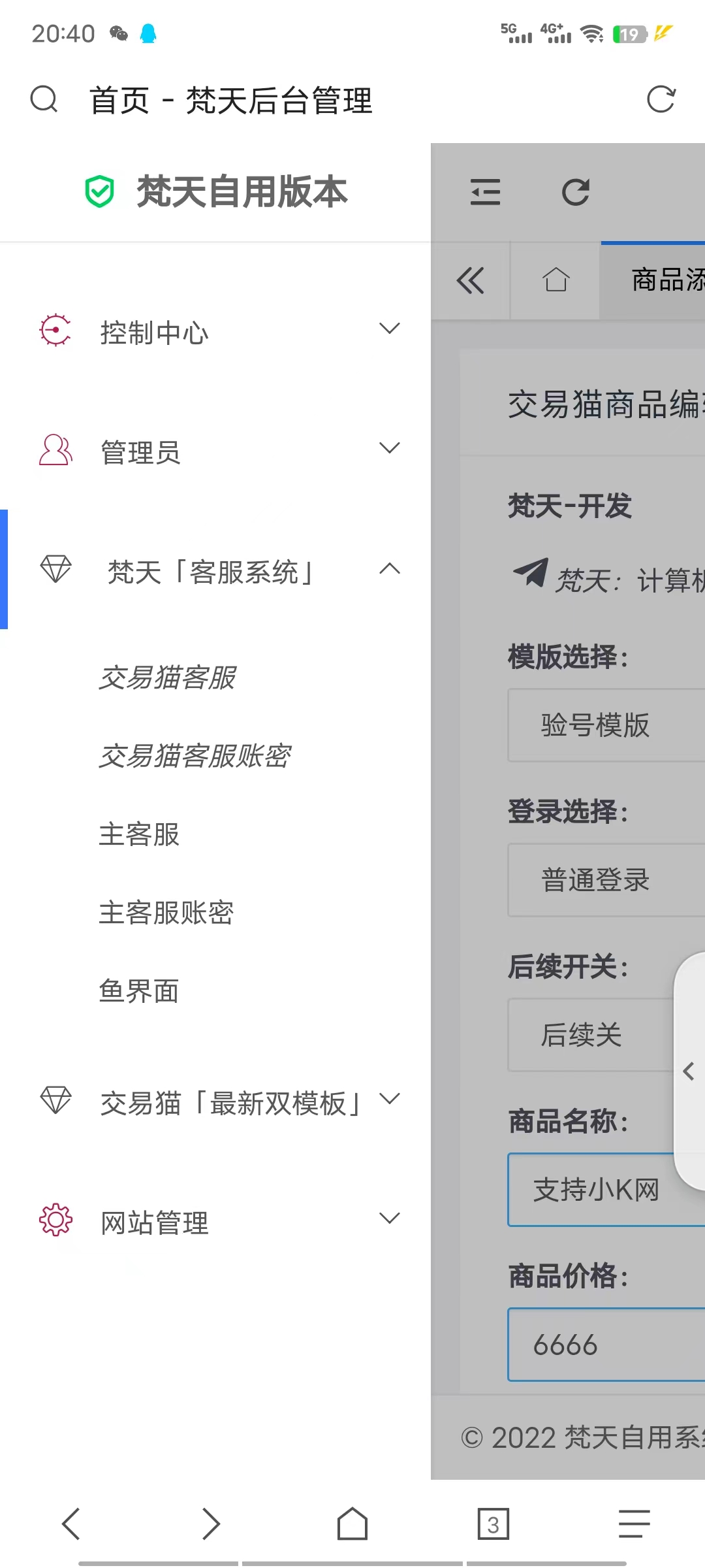 最新交易猫自带客服安心购已验号模板+APP双端跳转 最新交易猫自带客服安心购已验号模板+APP双端跳转
