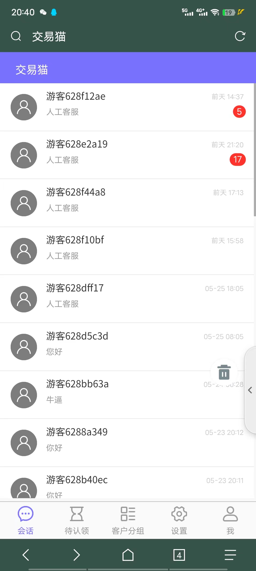 最新交易猫自带客服安心购已验号模板+APP双端跳转 最新交易猫自带客服安心购已验号模板+APP双端跳转