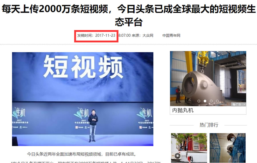 预计每天全世界上传的短视频超过4亿条 数据分析 短视频 微新闻 第1张 预计每天全世界上传的短视频超过4亿条 数据分析 短视频 微新闻 第1张