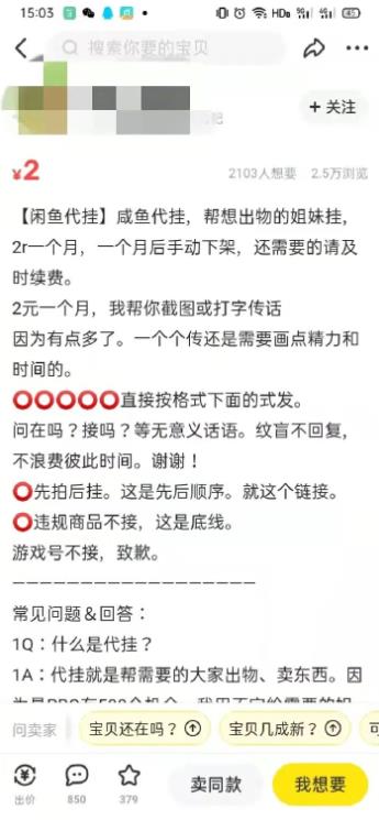 0成本0门槛,手机操作10分钟,日赚50+,闲鱼代挂了解下! 0成本0门槛,手机操作10分钟,日赚50+,闲鱼代挂了解下!