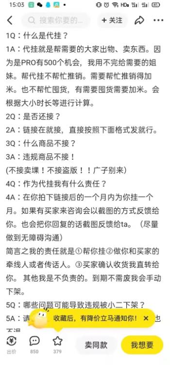 0成本0门槛,手机操作10分钟,日赚50+,闲鱼代挂了解下! 0成本0门槛,手机操作10分钟,日赚50+,闲鱼代挂了解下!