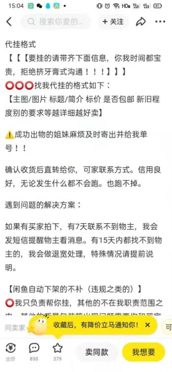 0成本0门槛,手机操作10分钟,日赚50+,闲鱼代挂了解下! 0成本0门槛,手机操作10分钟,日赚50+,闲鱼代挂了解下!