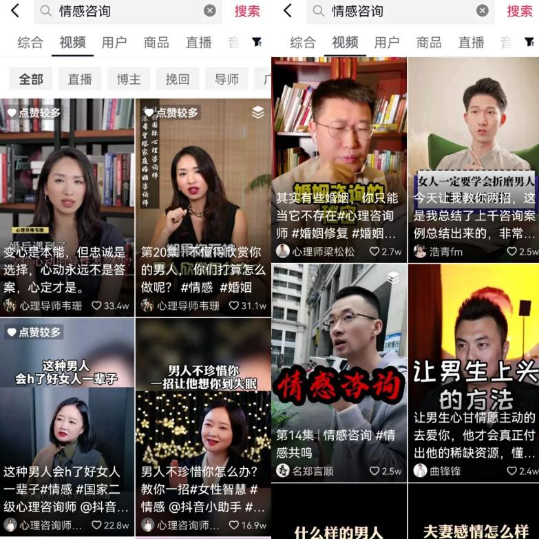 新手空闲时间能做的兼职副业:抖音情感咨询项目,操作思维分享与你! 新手空闲时间能做的兼职副业:抖音情感咨询项目,操作思维分享与你!
