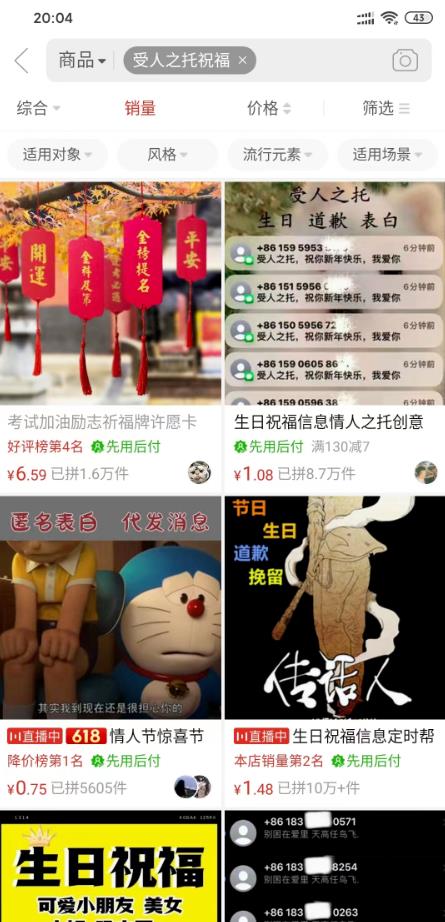 超级冷门的赚钱项目,操作简单利润大 超级冷门的赚钱项目,操作简单利润大