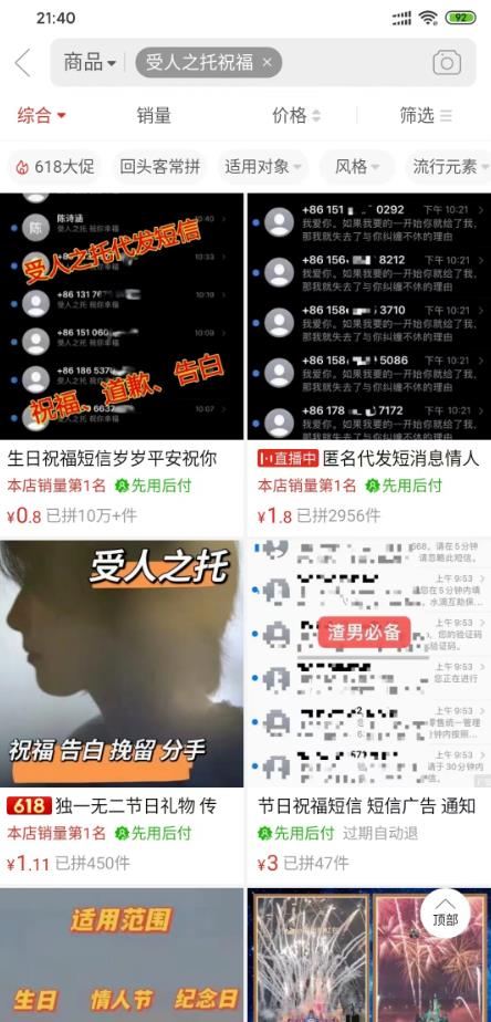 超级冷门的赚钱项目,操作简单利润大 超级冷门的赚钱项目,操作简单利润大