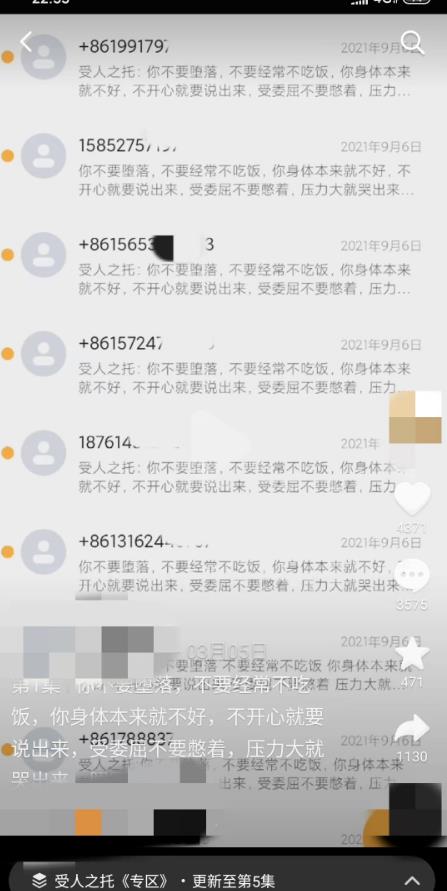 超级冷门的赚钱项目,操作简单利润大 超级冷门的赚钱项目,操作简单利润大