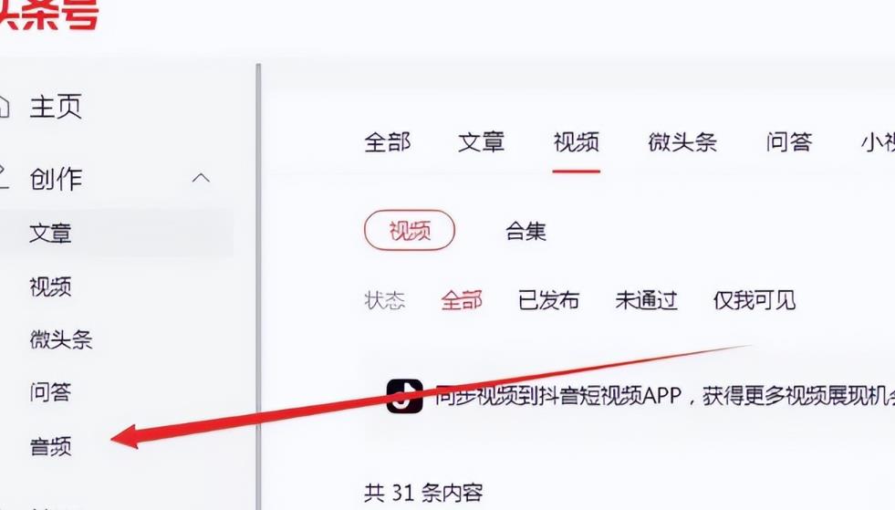 暴利音频搬砖项目,一天收益200-300 暴利音频搬砖项目,一天收益200-300