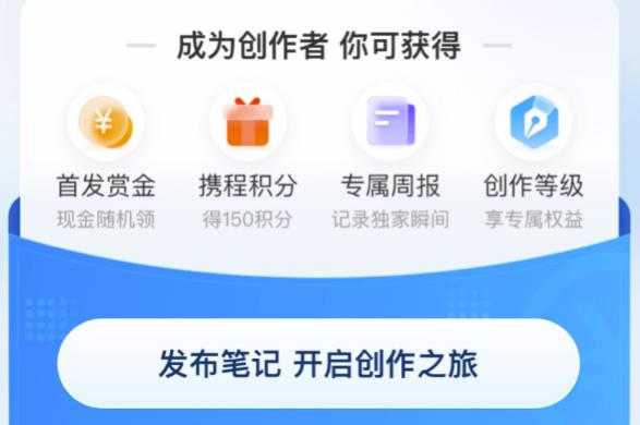 搬砖项目:复制粘贴创作携程,单号2500/月,可批量! 搬砖项目:复制粘贴创作携程,单号2500/月,可批量!