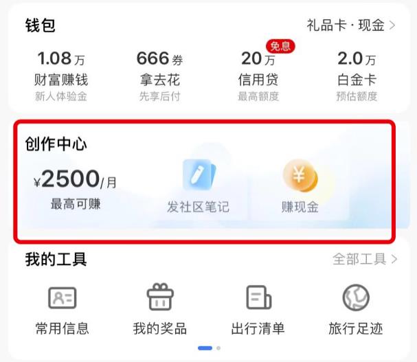 搬砖项目:复制粘贴创作携程,单号2500/月,可批量! 搬砖项目:复制粘贴创作携程,单号2500/月,可批量!