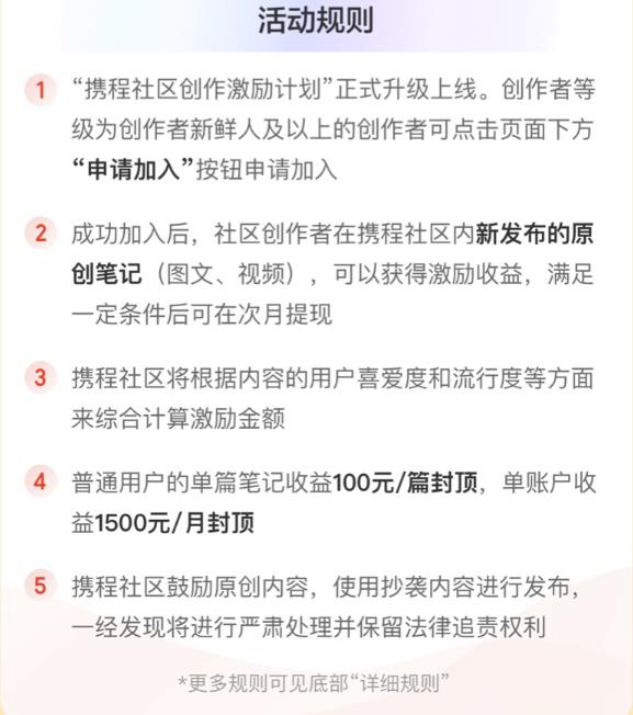 搬砖项目:复制粘贴创作携程,单号2500/月,可批量! 搬砖项目:复制粘贴创作携程,单号2500/月,可批量!