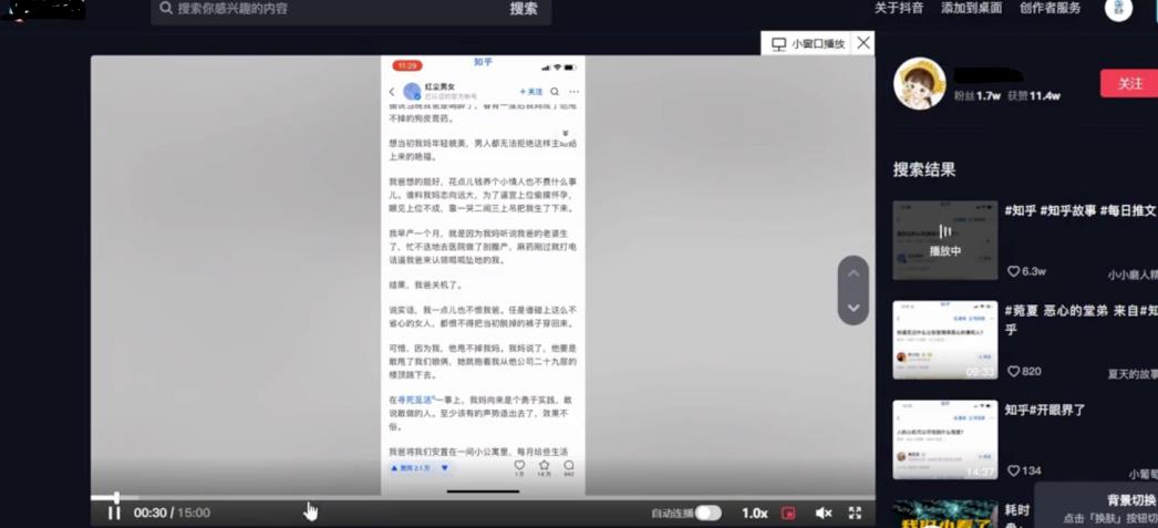 无脑日赚几百的抖音副业项目, 新手快速做好抖音方法,无偿分享给你!