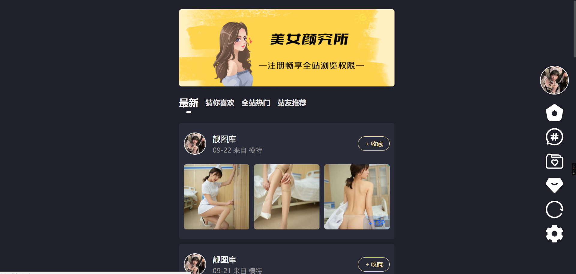 【重构】抖你妹原版主题源码,仿抖音模式套图SEO源码,wordpress图片主题不送数据! 【重构】抖你妹原版主题源码,仿抖音模式套图SEO源码,wordpress图片主题不送数据!