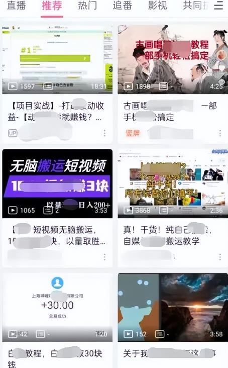 B站短视频获取流量的方法,小力气精准引流! B站短视频获取流量的方法,小力气精准引流!