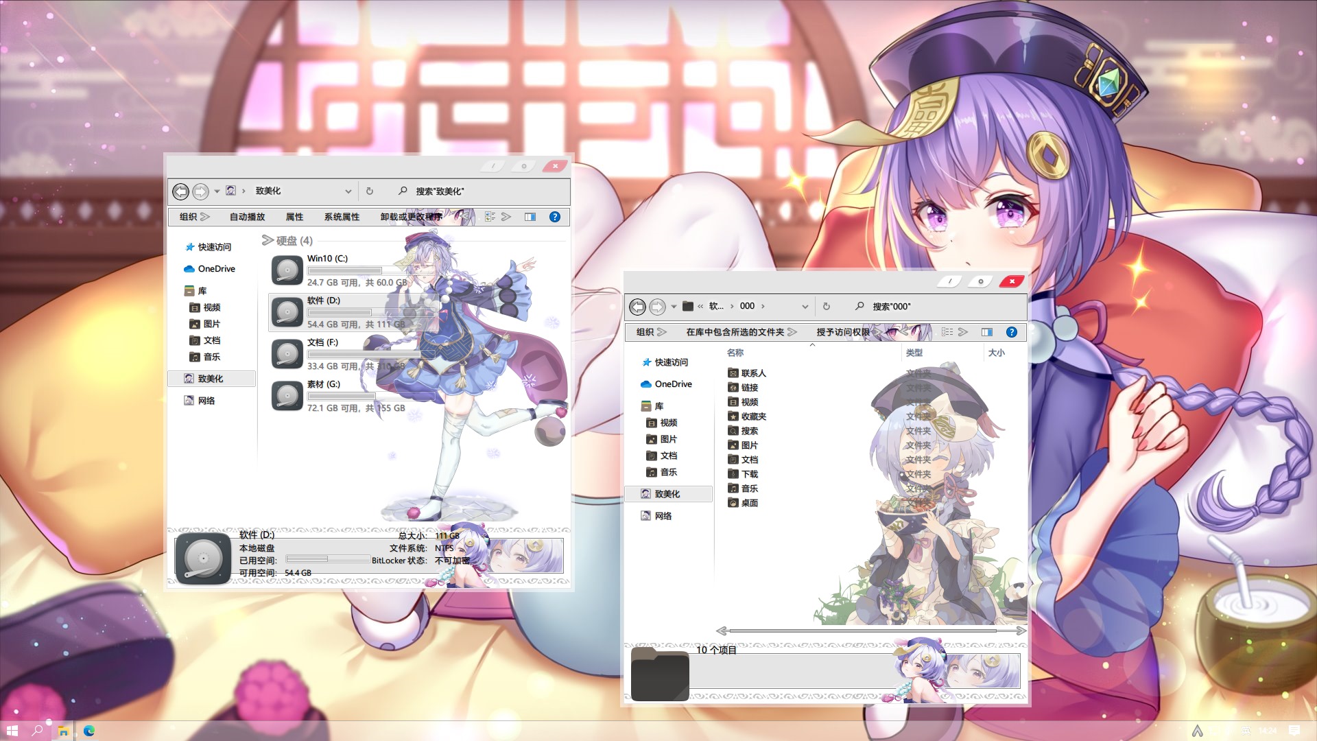 【WIN10主题美化】原神七七WIN10主题 【WIN10主题美化】原神七七WIN10主题