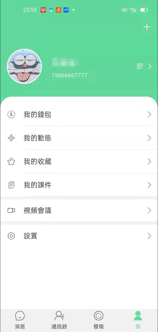 2022多语言IM即时通讯源码-支持7端互通通讯/带教程 2022多语言IM即时通讯源码-支持7端互通通讯/带教程