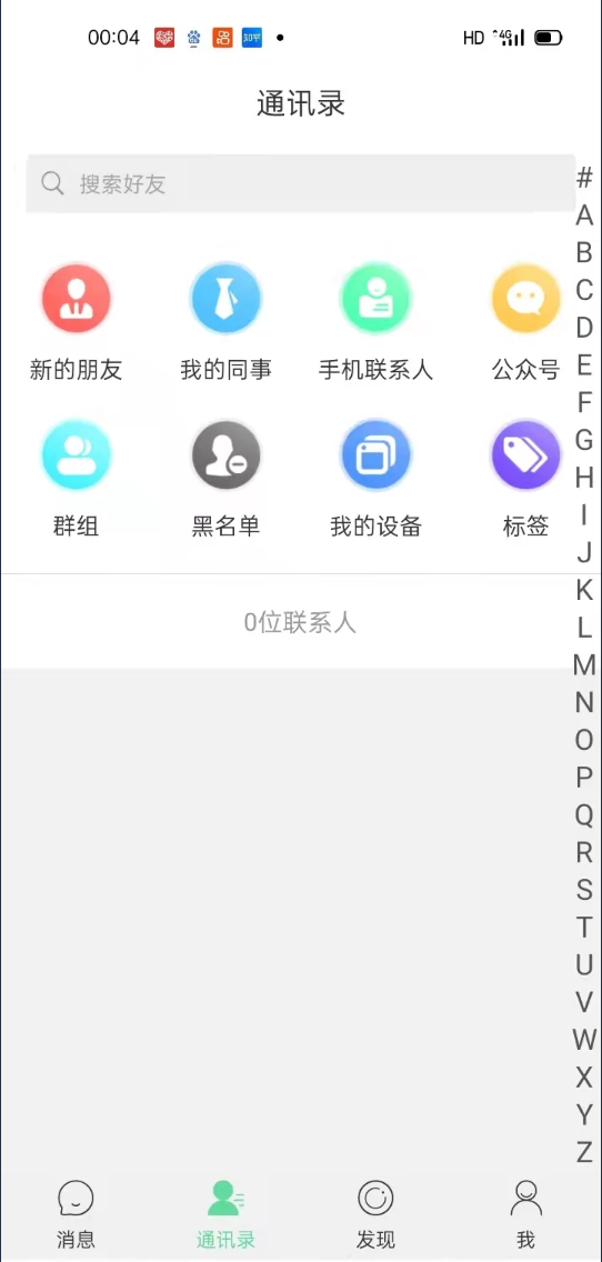 2022多语言IM即时通讯源码-支持7端互通通讯/带教程 2022多语言IM即时通讯源码-支持7端互通通讯/带教程