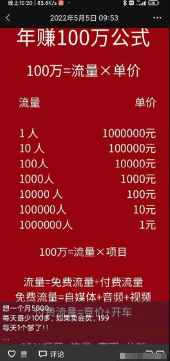 虚拟项目资料信息差另类玩法日入500+ 虚拟项目资料信息差另类玩法日入500+