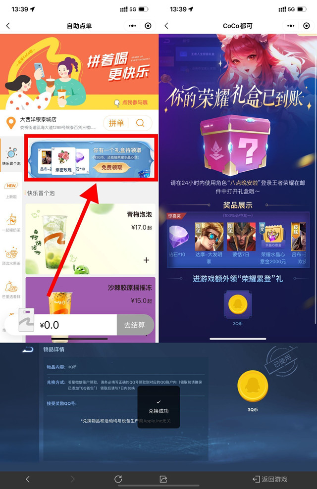 王者荣耀部分老用户免费领取3-5Q币 王者荣耀部分老用户免费领取3-5Q币