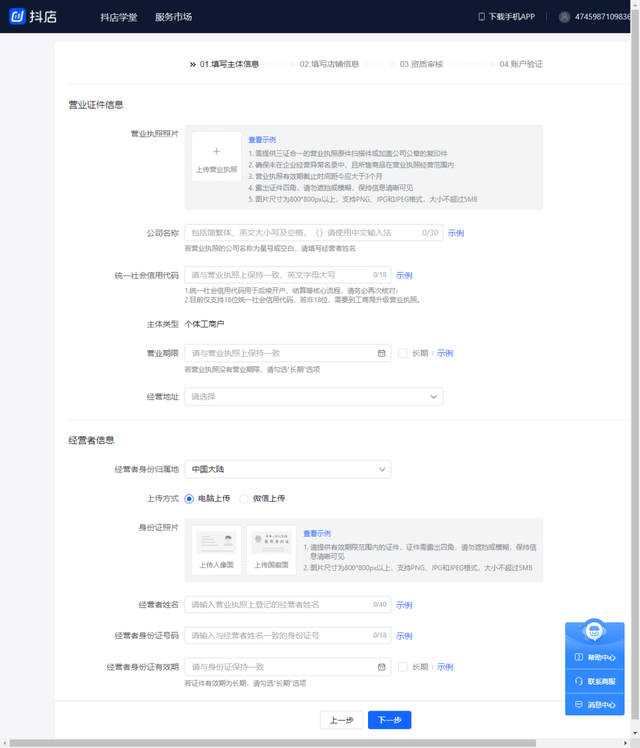 抖音小店无货源项目,月入6万,保姆级教程(建议收藏) 抖音小店无货源项目,月入6万,保姆级教程(建议收藏)