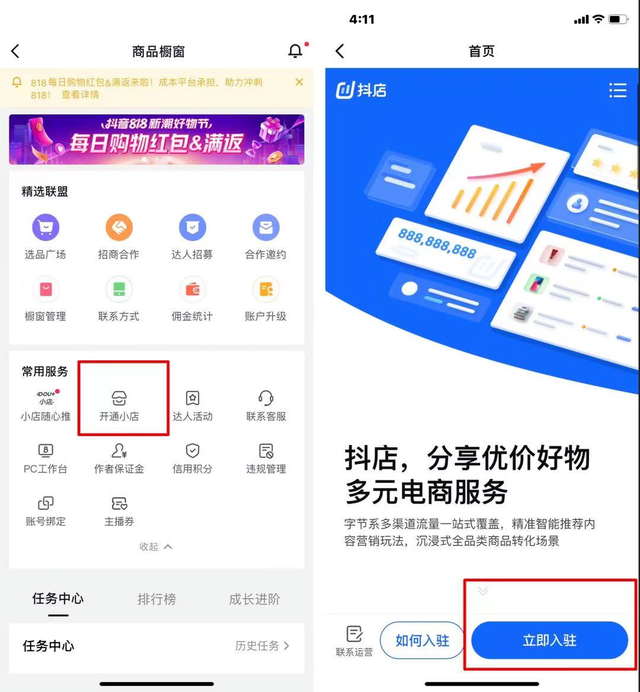 抖音小店无货源项目,月入6万,保姆级教程(建议收藏) 抖音小店无货源项目,月入6万,保姆级教程(建议收藏)