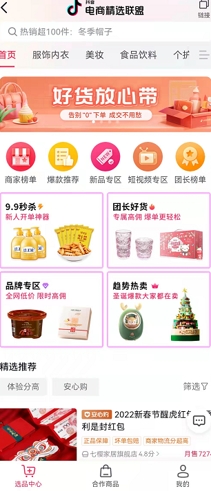 抖音小店无货源项目,月入6万,保姆级教程(建议收藏) 抖音小店无货源项目,月入6万,保姆级教程(建议收藏)