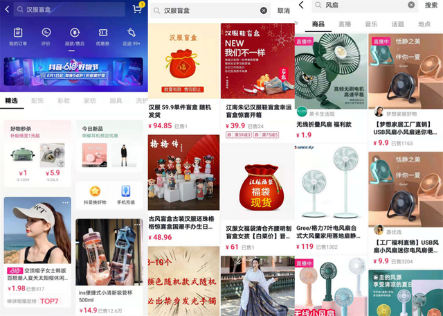 抖音小店无货源项目,月入6万,保姆级教程(建议收藏) 抖音小店无货源项目,月入6万,保姆级教程(建议收藏)