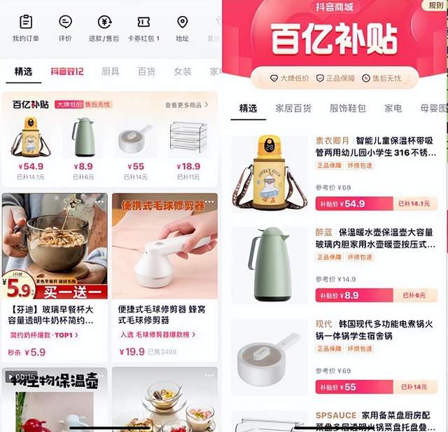 抖音小店无货源项目,月入6万,保姆级教程(建议收藏) 抖音小店无货源项目,月入6万,保姆级教程(建议收藏)