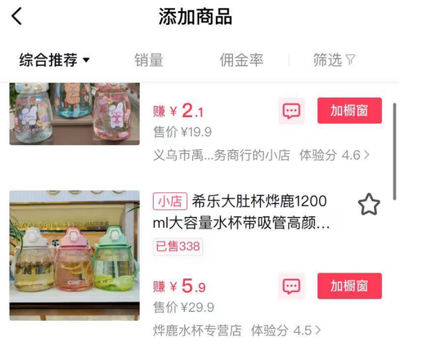 抖音小店无货源项目,月入6万,保姆级教程(建议收藏) 抖音小店无货源项目,月入6万,保姆级教程(建议收藏)