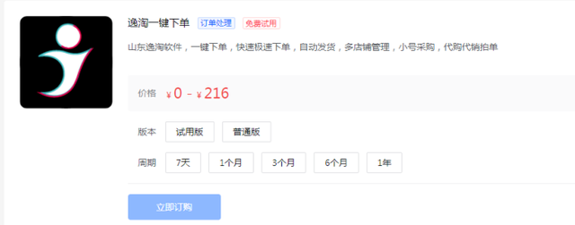 抖音小店无货源项目,月入6万,保姆级教程(建议收藏) 抖音小店无货源项目,月入6万,保姆级教程(建议收藏)