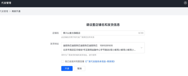 抖音小店无货源项目,月入6万,保姆级教程(建议收藏) 抖音小店无货源项目,月入6万,保姆级教程(建议收藏)
