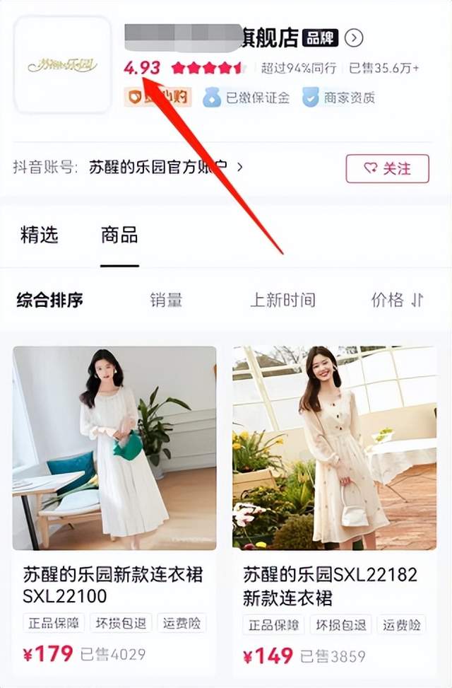 抖音小店无货源项目,月入6万,保姆级教程(建议收藏) 抖音小店无货源项目,月入6万,保姆级教程(建议收藏)