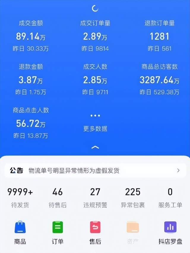 抖音小店无货源项目,月入6万,保姆级教程(建议收藏) 抖音小店无货源项目,月入6万,保姆级教程(建议收藏)